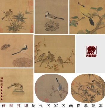 Song Dynasty Bird-and-Flower Small Painting Bamboo Sparrow Figure Sparrow Perched on Branch Copy Template Chinese Style Decorative Art Giclee Print Core
