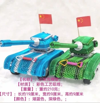 [Small Tank Car] Model Off-Road Military Vehicle Aluminum Wire Handicraft Children's Toy Home Decor Ornament