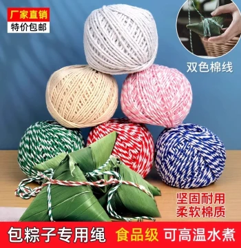 Food-Grade Cotton String for Wrapping Zongzi, Special Rope for Tying Zongzi, Crab Cured Meat Sausage Tying Line, Zongzi Wrapping Material