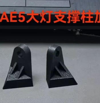 Extreme Core AE4/AE5 Headlight Support Bracket: Reinforced Anti-Vibration and Anti-Breakage Fixture