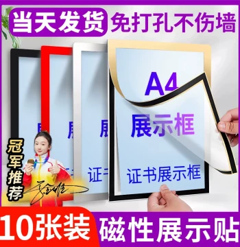 Magnetic Display Sheet A4, Magnetic Photo Frame, Magnetic File Holder, Display Sign, Adhesive Poster, Award Certificate & Business License Wall Sticker, A3 No-Drill Protective Cover, Soft Magnetic Sheet for Documents, Posters, Calligraphy Paper Mounting F