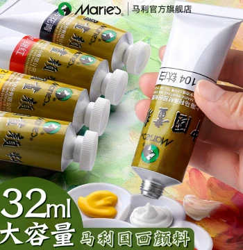 Marie's Chinese Painting Pigments, Single Tube 32ml Large Capacity for Gongbi Painting Beginners, Gamboge, Cyanine, Titanium White, Professional Large Bottle Paint for Beginners