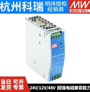 Taiwan MEAN WELL NDR-75/120 Switching Power Supply, 220V to 24V DIN Rail Mount, 12V/48V DC Transformer W