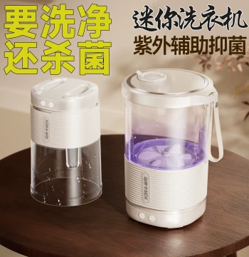 Madika Mini Underwear Washing Machine - Compact Wireless Laundry Cup for Socks and Bras, Dedicated Small Washer