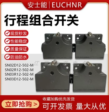 SN02/03D12-502-M and SN02/03R12-502-M Machine Tool Mechanical Travel Limit Switch Accessories