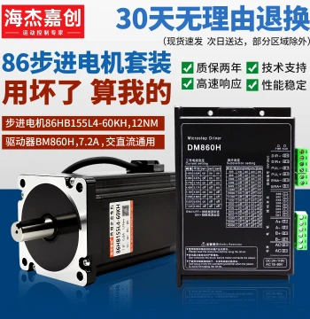 86 Stepper Motor Control Driver Integrated Set High Torque Two-Phase High Power Motor High Precision Engraving Machine