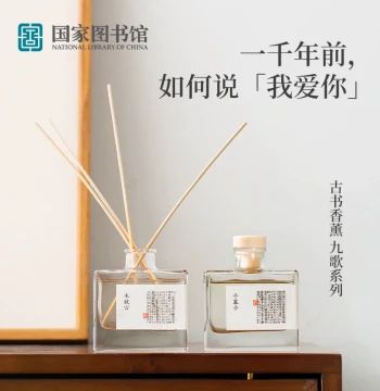 National Library of China Ancient Book Scented Aromatherapy - Creative Cultural Gift Ornament for Mother's Day or Birthdays (Ideal for Women and Moms)