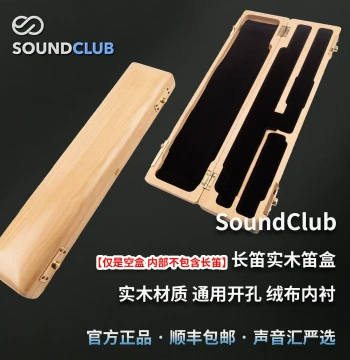 Sound Club Flute Solid Wood Case Universal (Solid Wood Case Only, Flute Not Included)