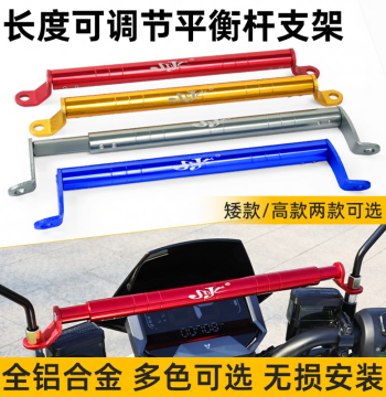 Electric Bike Mirror Mount Riser Balance Bar Motorcycle Rearview Mirror Extension Crossbar Navigation Phone Holder Expansion Rod