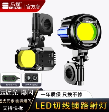 Shilan Motorcycle Spotlight GT20MAX Sharp Eye LED Auxiliary Road Light Strong Light Lens Flashing Yellow/White High/Low Beam