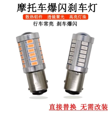 Motorcycle Rear Tail Light Colorful Flashing LED Brake Light Bulb 125 150 Motorcycle Modification Daytime Running Tail Light