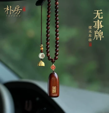 Peace Safety Tag Car Pendant, Interior Hanging Ornament, Men's and Women's Personalized Sandalwood Rearview Mirror Accessory, High-End Retro Style