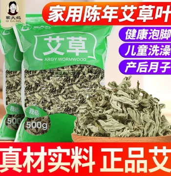 Dried Mugwort Leaves for Foot Bath, Authentic Postpartum Soak Pack for Confinement, Baby and Child Hair Washing, Natural Wild Artemisia