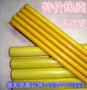 Manufacturer Yellow High-Voltage Insulation Tube Epoxy Tube Bakelite Tube Fiber Epoxy Resin Tube ID 20mm OD 25mm