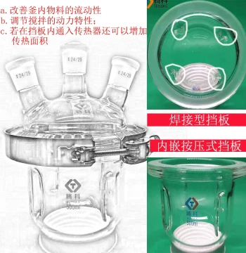 Tengke Custom Open-Top Reactor Flask, Glass Reaction Vessel with Baffle Grooves, Thickened Glass Flask