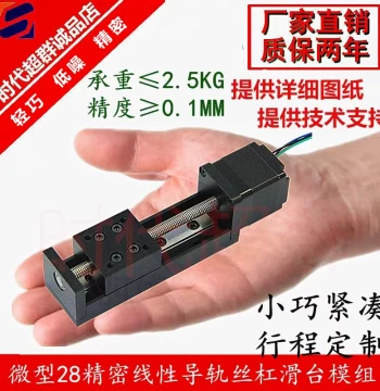 28 Guide Rail Slide Linear Stepper Motor T-Type Lead Screw Linear Rail Electric Slide Module Control Drive Micro Precision