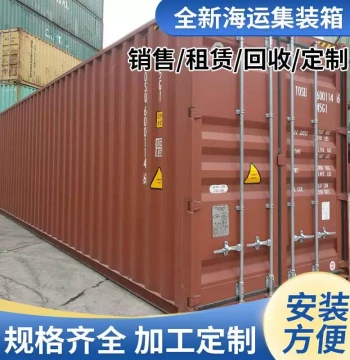 Second-Hand Containers in Jiangsu, Zhejiang, and Shanghai Regions Refrigerated Containers For Sale and Rent Custom-Made New Containers