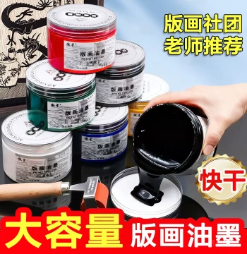 Large Can Printmaking Ink 500ml 1kg Bucket Beginner Woodblock Copperplate Ink Black White Red