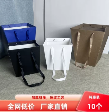 Leather-Textured Trapezoid Gift Tote Bag, Paper Gift Bag for Qixi Festival Flowers, White Cardboard Bag for Potted Plants and Dolls