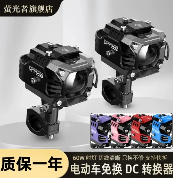Yingguangzhe Scooter Motorcycle Spot Light, Integrated High and Low Beam Cut-off Line Light, Electric Vehicle Spot Light LED Modification Flashing Light