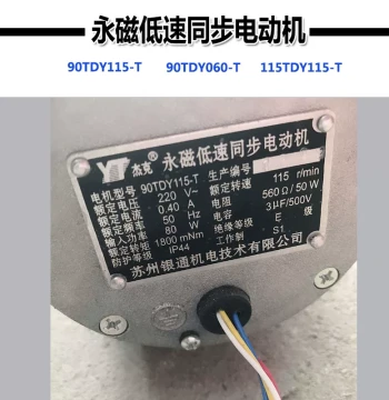 Permanent Magnet Low-Speed Synchronous Motor: Jack Correction Model 90TDY115/060 for Printing Machine Web Guide Systems