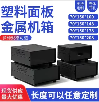 Metal Enclosure Power Control Box Electronic Instrument Housing 70*150*100 (Plastic Panel)