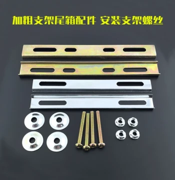 Reinforced Thickened Rear Trunk Mounting Strip, Adapter Plate, and Support Bracket for Electric Scooters and Motorcycle Luggage Boxes