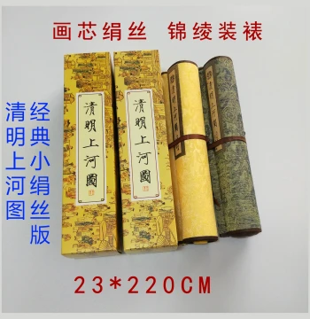 Along the River During the Qingming Festival - Silk Version, Exquisitely Mounted, Full Panoramic Scroll, Traditional Chinese Figure Painting Horizontal Banner, Free Shipping on Single Item