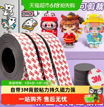 Magnetic Blackboard Stickers with 3M Adhesive, Soft Magnetic Strips for Bean Mosaic Art and Refrigerator Display