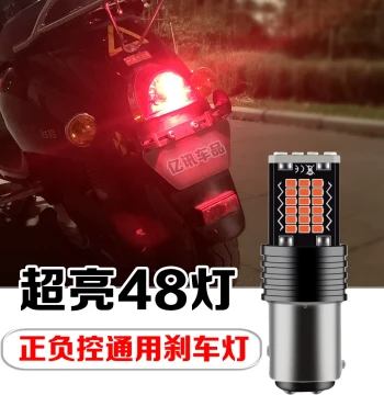 Super Bright LED Flashing Brake Tail Light Bulb 12V for Electric Scooters and Motorcycles Aima Yadi Turtle Scooter Modification Accessories