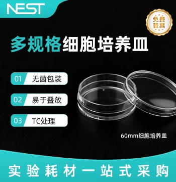 NEST 60*15mm Cell Culture Dish High Transparency Sterile TC-Treated Adherent Cell Culture Dish 705001