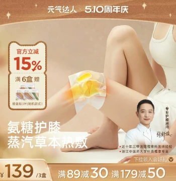 Yuanqi Daren Glucosamine Chondroitin Knee Patch, Mugwort Knee Protector, Self-Heating Steam Warm Knee Moxibustion Hot Compress Tool