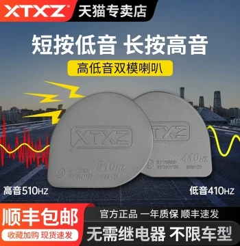 XTXZ Starway Rider Motorcycle Horn - Ultra-Loud Snail Dual-Tone (High/Low), Loud Single-to-Dual Tone Conversion, BMW Accessories