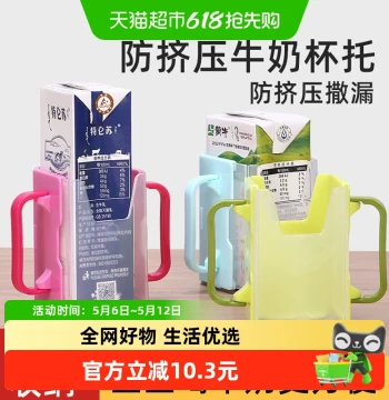 Kids Drink Holder Milk Drinking Tool Cup Stand Milk Carton Cup Holder Baby Anti-Scald Anti-Squeeze Pure Milk Cup Sleeve Yogurt