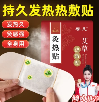 Moxibustion Heating Patches for Shoulders, Neck, Waist, Knees, and Joints, Mugwort Hot Compress Packs, Official Flagship Store Authentic Products