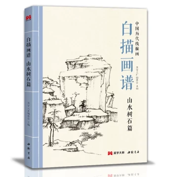 Line Drawing Spectrum: Landscape, Trees, and Rocks Volume, Chinese Gongbi Technique Painting Collection Book for Beginners, Zero-Foundation Tutorial for Adult Hand-Drawn Tracing and Outline Master Drafts, Comprehensive Art Painting Guide