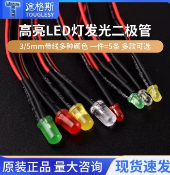 3mm/5mm High-Brightness LED Light Emitting Diode, 5V 12V Wired LED Beads, Small Bulbs for Toy Car Indicator Lights