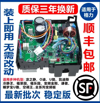 Compatible with Gree Air Conditioner Outdoor Unit Inverter Mainboard 208 Universal Board E6 H5 Computer Board Liangzhijing Q Di U Cool