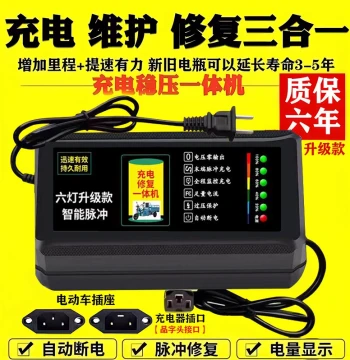 Auto Power-Off Charger for 2/3-Wheel Electric Scooters, 48V60V72V Lead-Acid Battery Repair Universal Charger