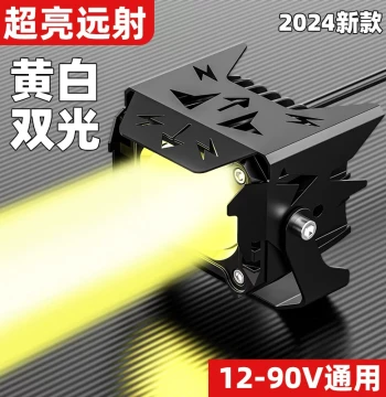 Dual-Beam Electric Motorcycle LED Modification Light - 12V Ultra-Bright Waterproof Floodlight for Trikes