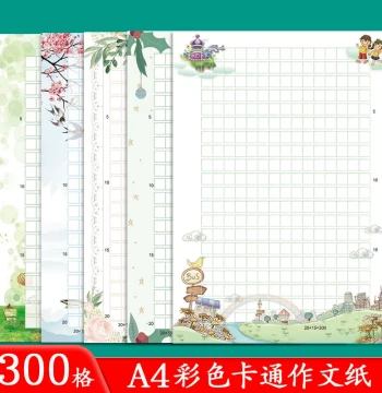 Mixed Color Pack A4 Colored 300-Grid Chinese Composition Paper, Work Display Paper, Creative Aesthetic Letter Paper, Square Grid Cartoon Manuscript Paper for Elementary Students, 500-Grid Thickened Square Grid Chinese Homework Paper 400 Characters