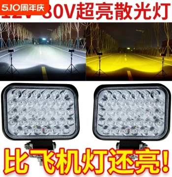 Electric Vehicle Light Super Bright LED Headlight High-Intensity Motorcycle External 12V Spotlight Battery Add-on Front Headlamp High/Low Beam