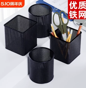 Mesh Pen Holder Metal Large-Capacity Round Cute Desktop Storage