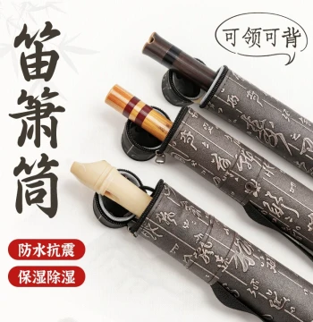 Bamboo Flute Storage Tube with Segmented Design - Leather Carry Case with Shoulder Strap and Handle for Single or Two-Section Bamboo Flutes