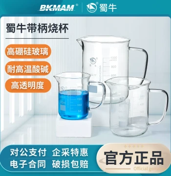 Shuniu Glass Beaker with Handle Low Form Beaker High Borosilicate Heat Resistant Thickened Graduated Cup for Laboratory Use 250ml