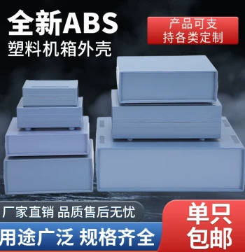Gray Plastic Computer Chassis: Electronic Medical Desktop Case, Instrument Box, Power Controller Enclosure