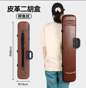 New Erhu Case Accessories Clearance – Premium Genuine Universal Erhu Accessory Bag