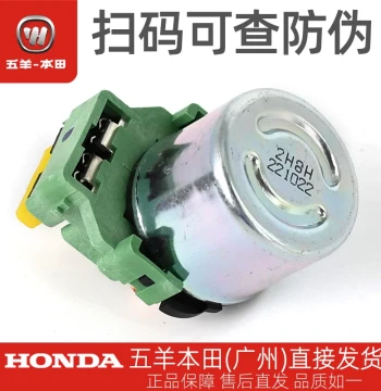 Wuyang Honda CB190R/X/S Storm Eye Mengzhi Zhidao NSP190 Original Starter Relay Assembly