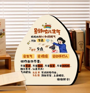 Calligraphy Ornament 'Don't Get Angry at Your Daughter', Homework Tutoring Mood Stabilizer, Children's Room Decor