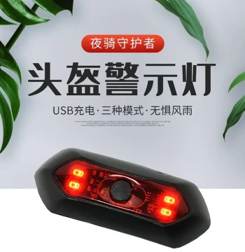 Motorcycle Helmet Light Flashing LED Light, Electric Bicycle Riding Light, Night Riding Warning Light, Designated Driver Safety Light, USB Charging
